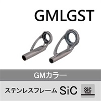 ステンレスSiC トップガイド／GMLGST